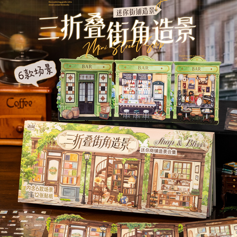 3D Printing Construction - สติกเกอร์กระดาษการ์ดสีขาวลายร้านค้าริมถนนแบบพับได้ 18 ชิ้น, สติกเกอร์ตกแต่งร้านค้าขนาดเล็กสำหรับงานจังก์เจอร์นัล, ไดโอรามา 3