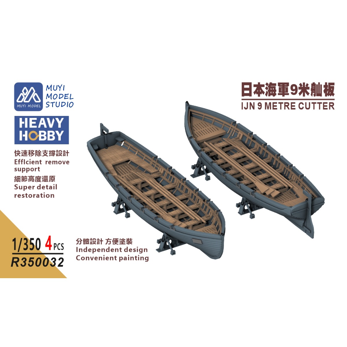 MUYI MODEL R350032 1/350 IJN 9 - 3D Printing Gundam บทวิจารณ์และราคา